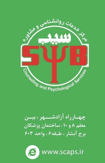 دکتر بهمن علیمرادی روانشناس مشهد