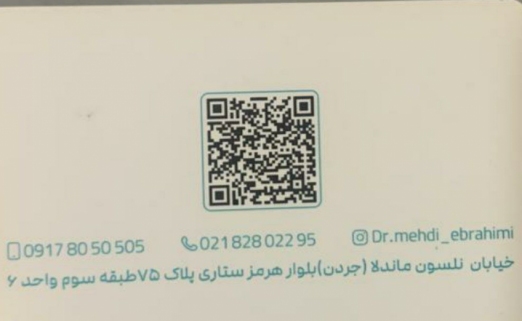 دکتر مهدی ابراهیمی ذاکر