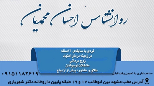 احسان محمدیان