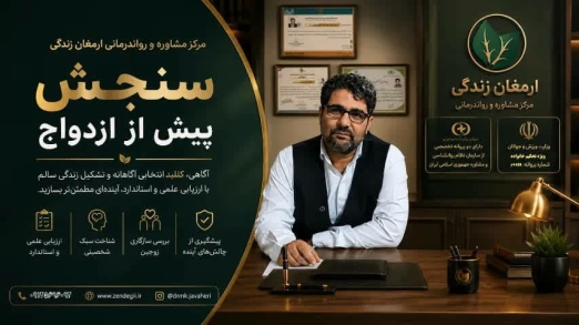 دکتر محمدکاظم جواهری روانشناس کرج