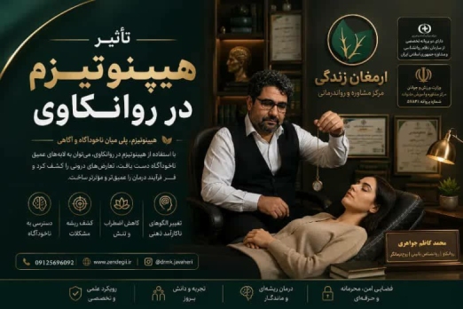 دکتر محمدکاظم جواهری روانشناس کرج
