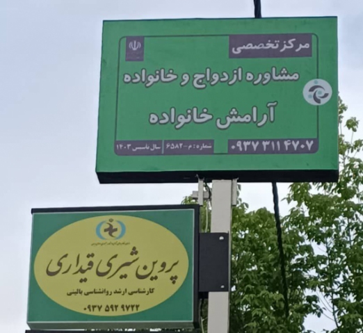 پروین شیری قیداری