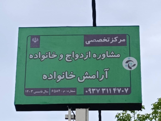 پروین شیری قیداری