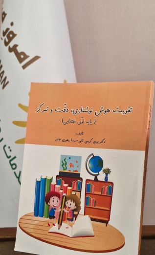 مهسا رهبری جامبر