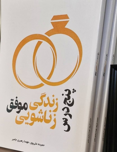 مهسا رهبری جامبر