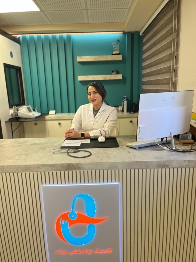 کلینیک توانبخشی میلاد-ادیولوژیست لعیا اکبرزاده