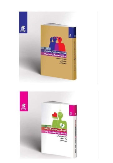 دکتر جواد صادقی آهوئی روانشناس و مشاور در تهران