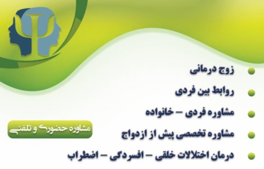 محمد معتمد آریا روانشناس و مشاور در زنجان