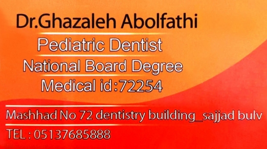 دکتر غزاله ابوالفتحی