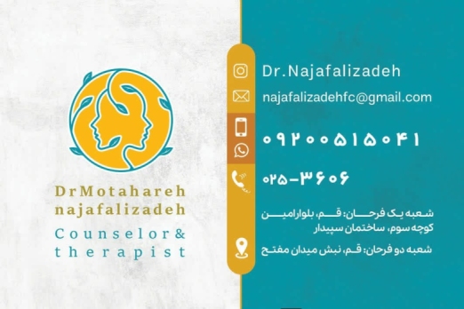 مطهره نجفعلی زاده
