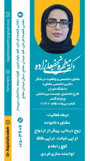 مطهره نجفعلی زاده