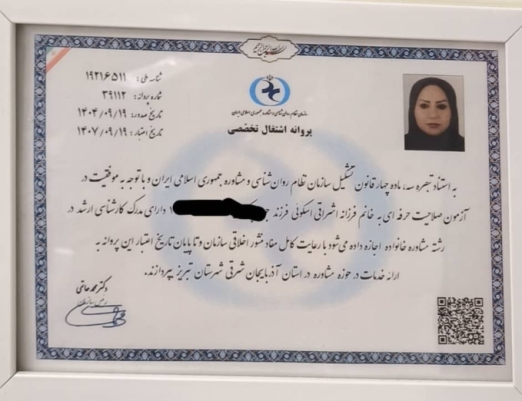 اسکویی