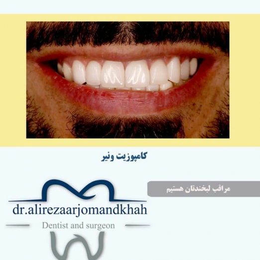دکتر علیرضا ارجمند خواه