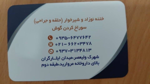 دکتر حسین عباسی