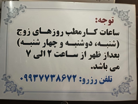 دکتر سهیلا بخشی