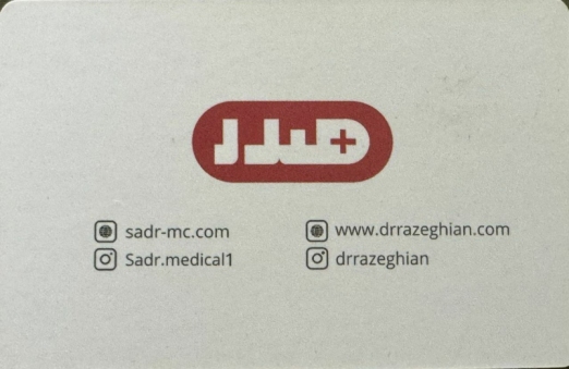 دکتر عبدالعلی رازقیان