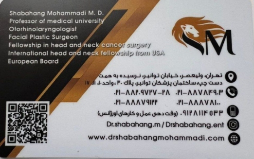دکتر شباهنگ محمدی