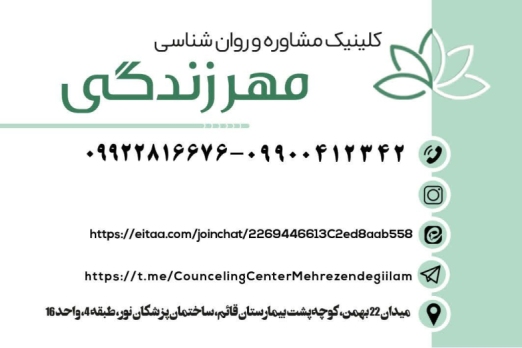 دکتر زینب بیرانوند