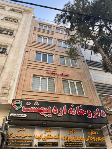 دکتر اسماعیل مهدی نژاد
