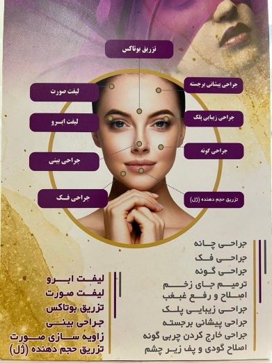 دکتر فرشته عبدی