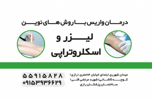دکتر ناصر جلیلی فر
