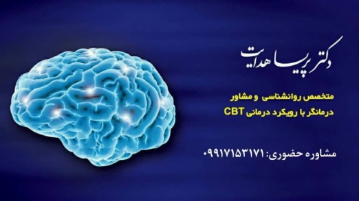 دکتر پریسا هدایت