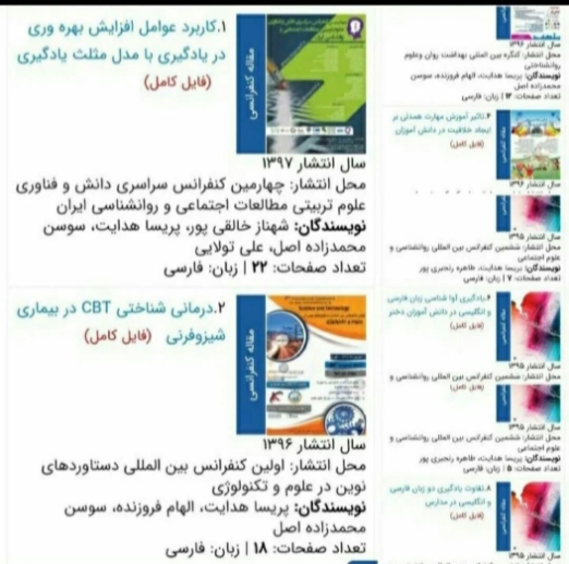 دکتر پریسا هدایت روانشناس و مشاور