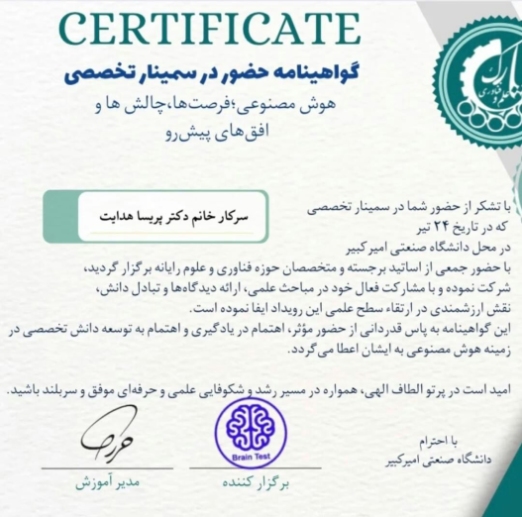 دکتر پریسا هدایت روانشناس و مشاور