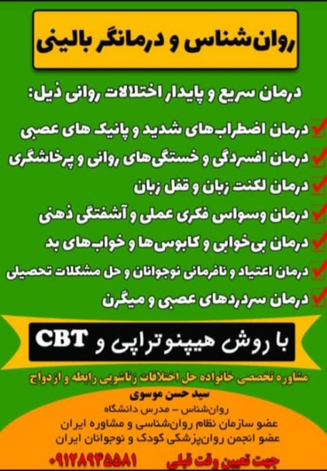 دکتر سید حسن موسوی
