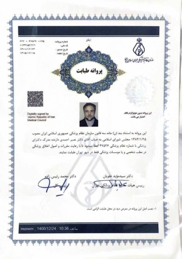 مطب 