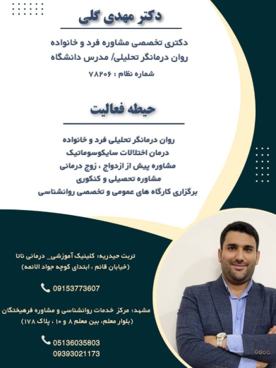 دکتر مهدی گلی