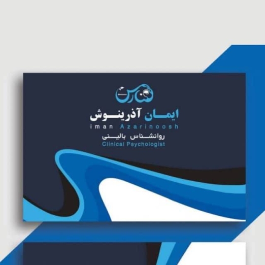 ایمان آذرینوش