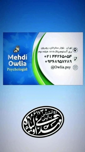 مهدی اولیاء