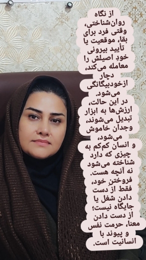پیام روانشناختی