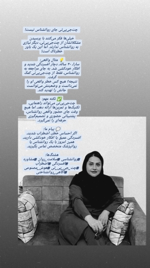 پیام روانشناختی