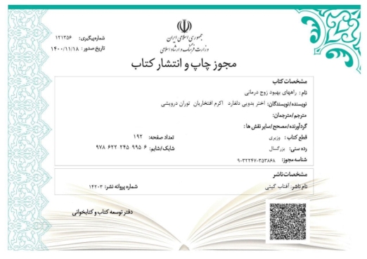چاپ کتاب