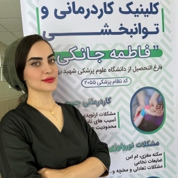 فاطمه جانکی 