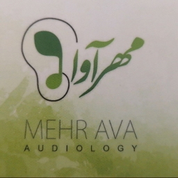 کلینک شنوایی سنجی مهر آوا  کلینک شنوایی سنجی مهر آوا