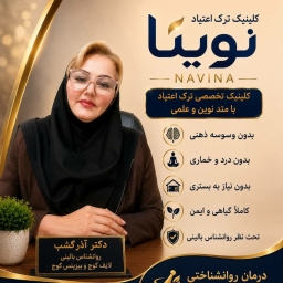 دکتر فاطمه آذرگشپ 